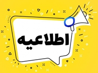 پذیرش مستقیم دستیاری برای فارغ التحصیلان پزشکی عمومی