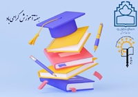 پیام تبریک  به مناسبت گرامیداشت هفته مقام استاد
