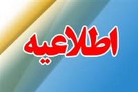 ثبت نام كارشناسي نا پيوسته مامايي دانشكده قائن