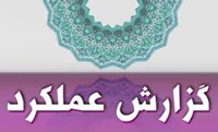 یکصدمین جلسه هیات ممیزه دانشگاه برگزار شد