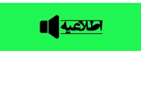 قابل توجه دانشجويان انتقال از خارج متقاضي پذيرش در دانشكده دندان پزشكي بيرجند