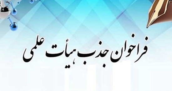 معاونت آموزشی