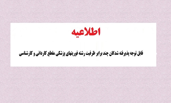 معاونت آموزشی