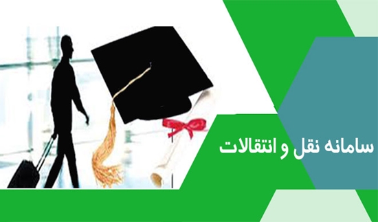 معاونت آموزشي 