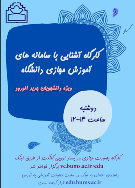 معاونت آموزشی 