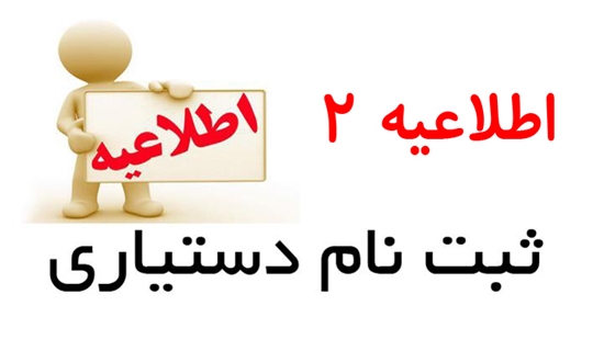 معاونت آموزشی 