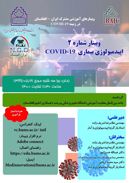 معاونت آموزشی 