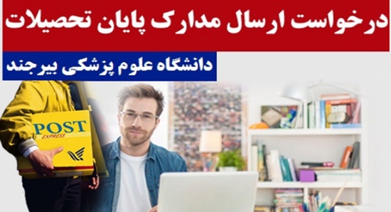 معاونت آموزشی 