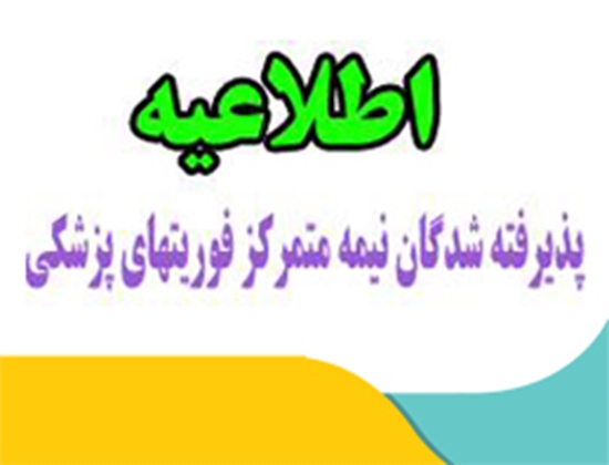 معاونت آموزشي