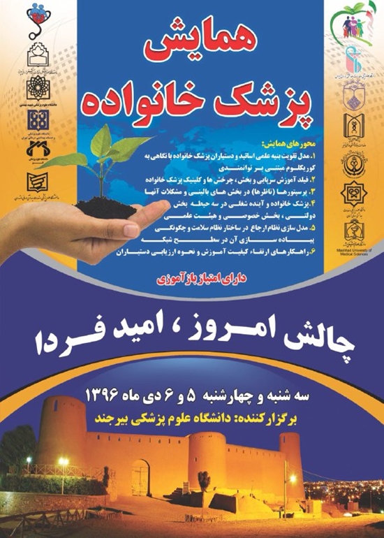 معاونت آموزشي