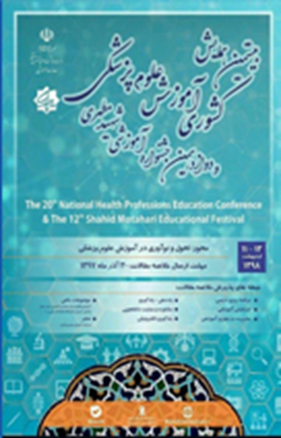 معاونت آموزشي