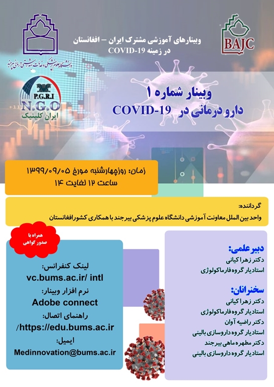 معاونت آموزشی