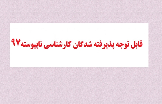 معاونت آموزشي