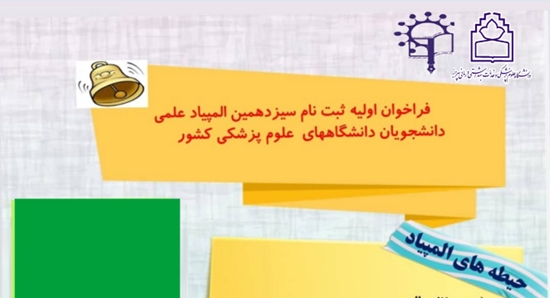 معاونت آموزشی